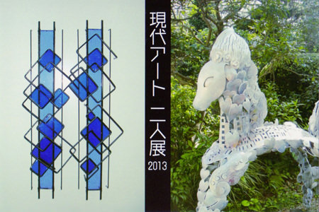 tokopola-現代アート 二人展 2013