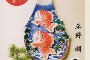 お買い得セール 専用平野明　張り子　鯉 彫刻/オブジェクト