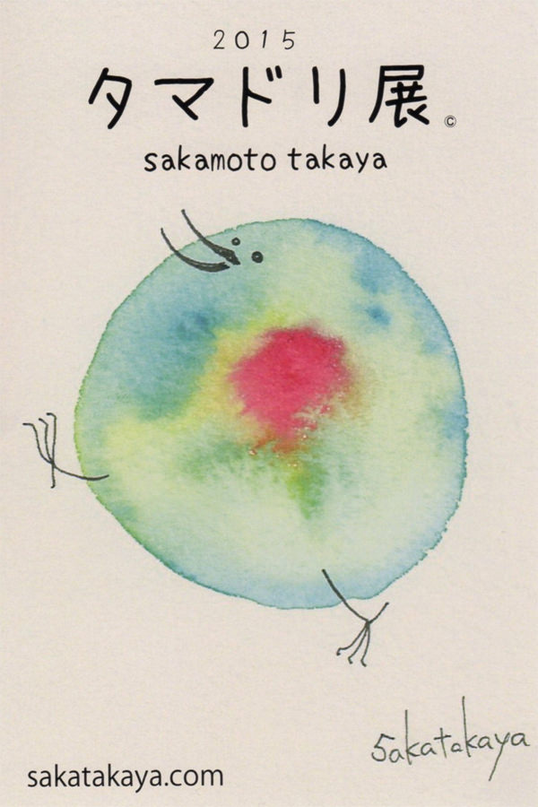 mag-sakamoto takaya タマドリ展