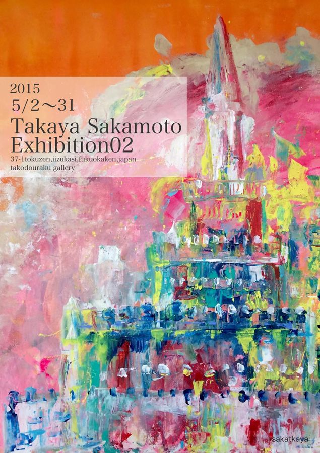 tkdrk-201505-Takaya Sakamoto Exhibition02