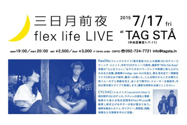 tagsta-三日月前夜　flex life LIVE at TAGSTA