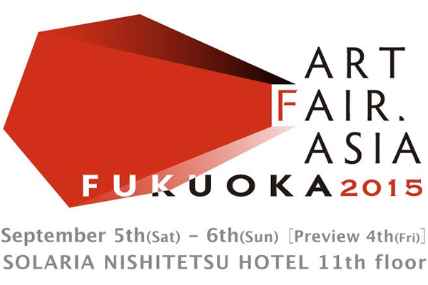 afa-201509-ART FAIR ASIA / FUKUOKA 2015-thumb