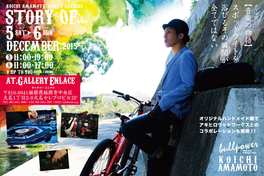 enlc-201512-KOICHI AMAMOTO PHOTO GALLERY STORY OF…