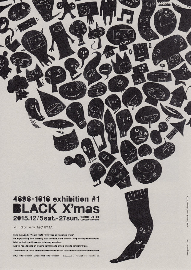 mrt-201512-4696-1616 exhibition #1 Black X'mas-DM表