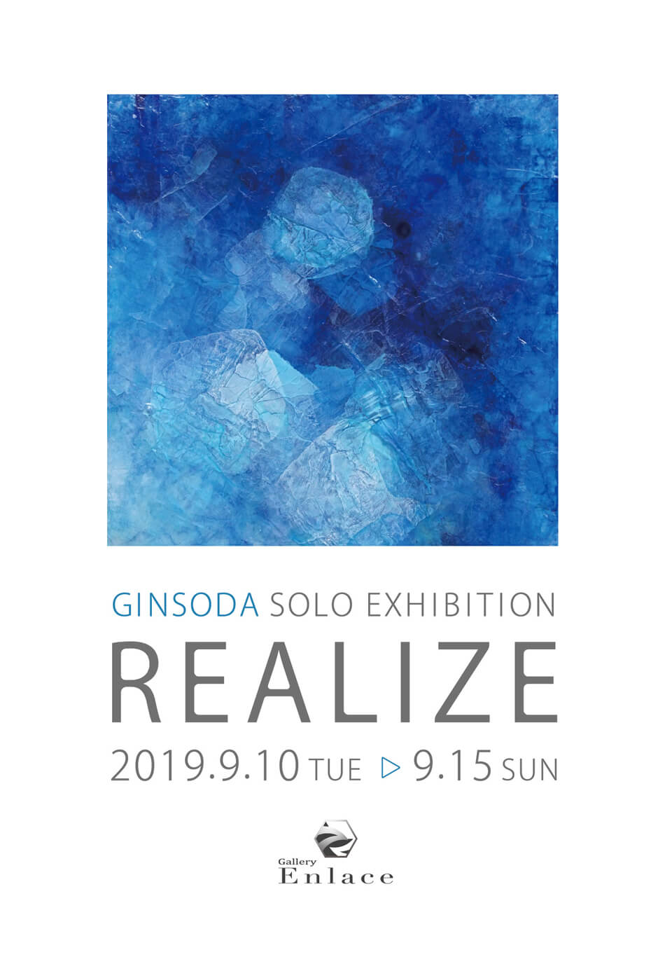 enlc-201909-銀ソーダ-個展