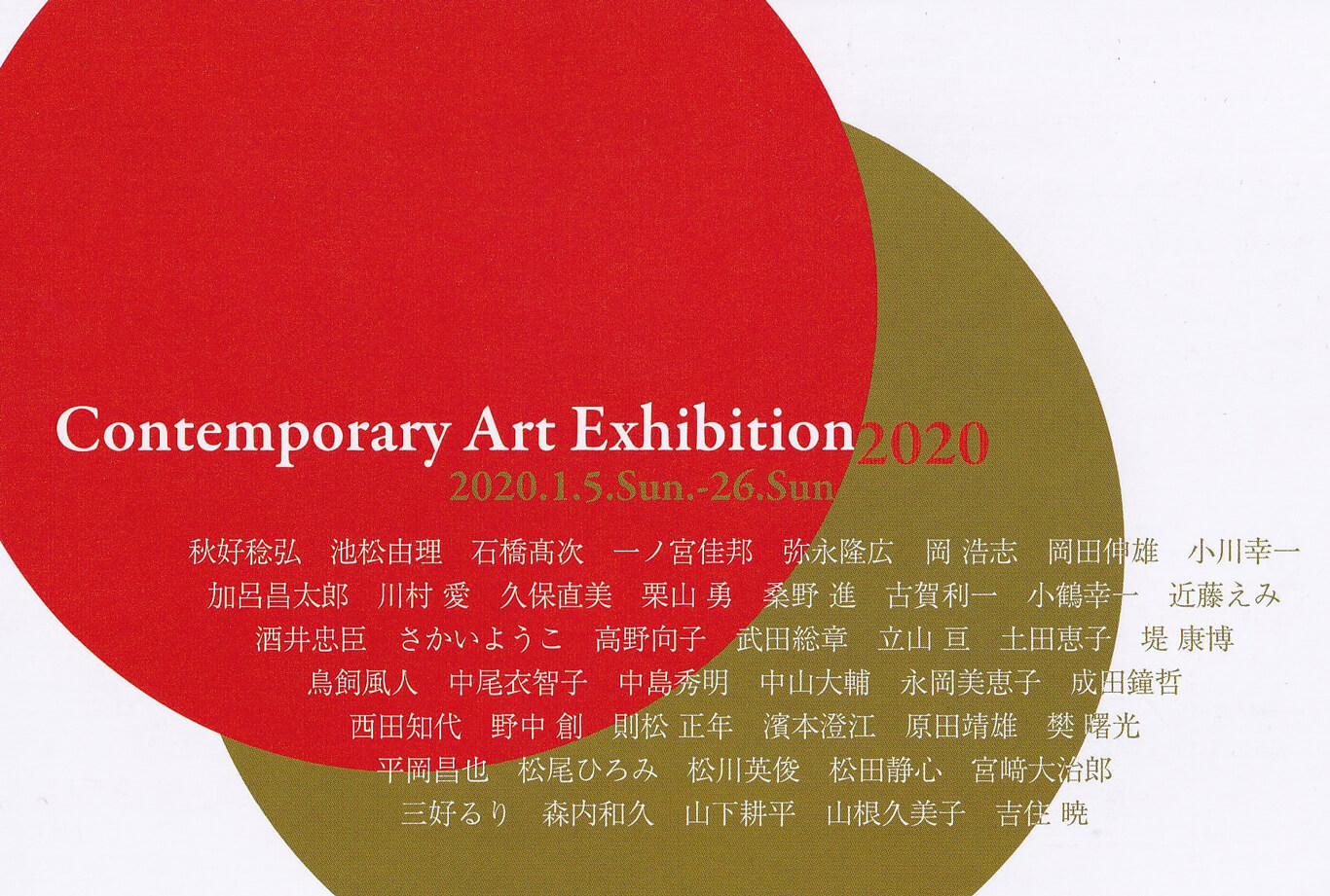 toile-202001-contemporary art exhibition