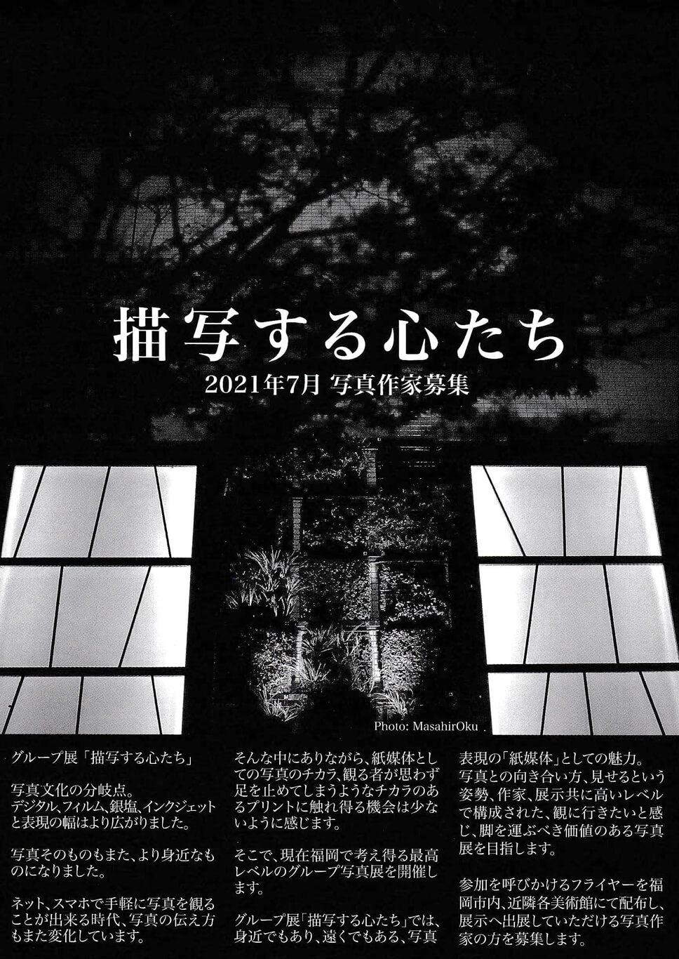 wold-202106-グループ展