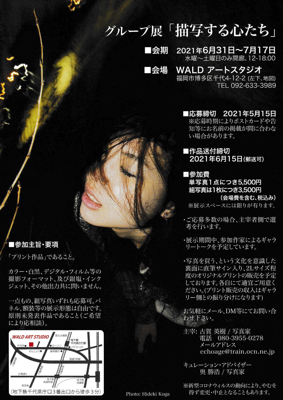 wold-202106-グループ展