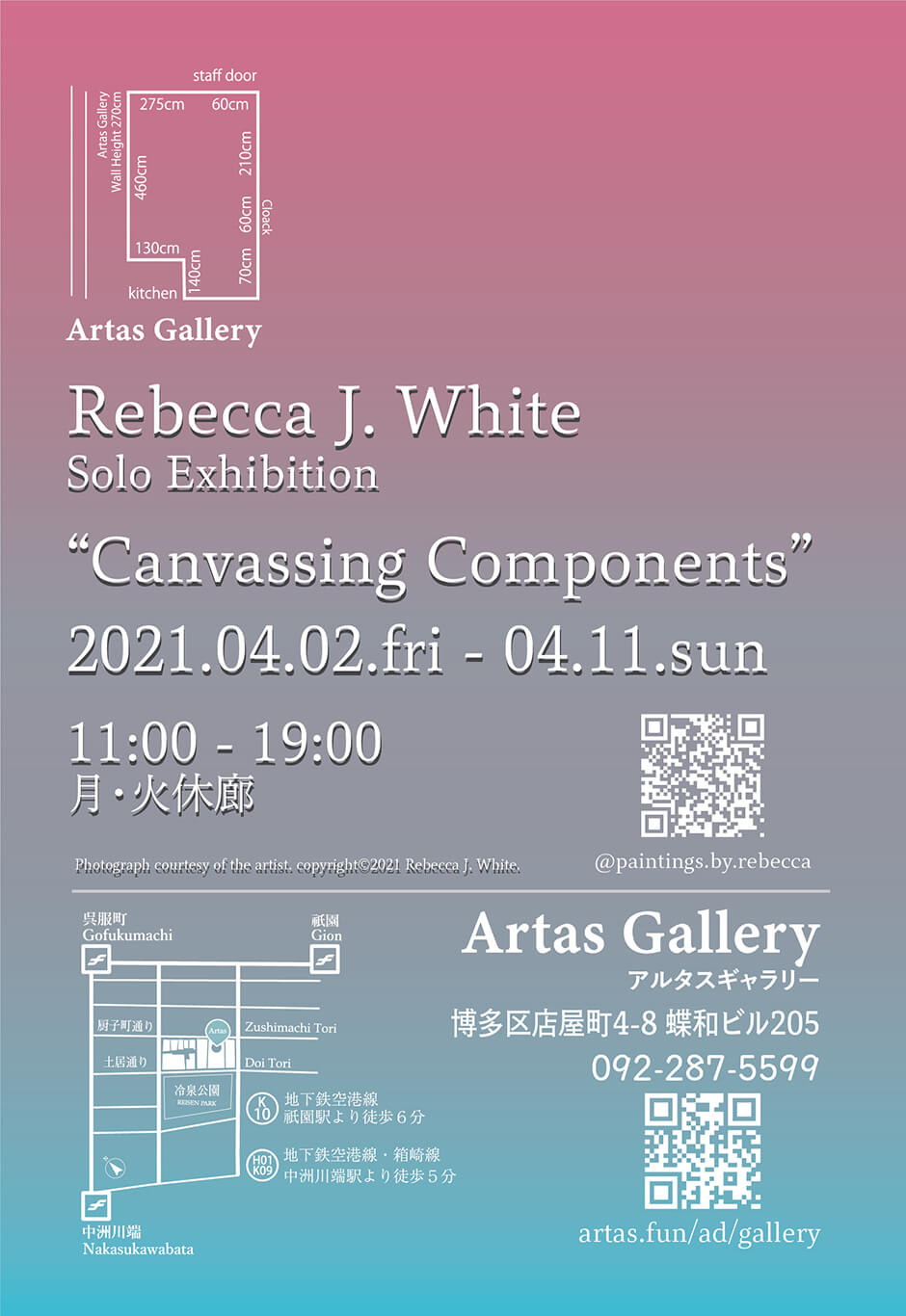 artas-202104-レベッカ・ホワイト 個展