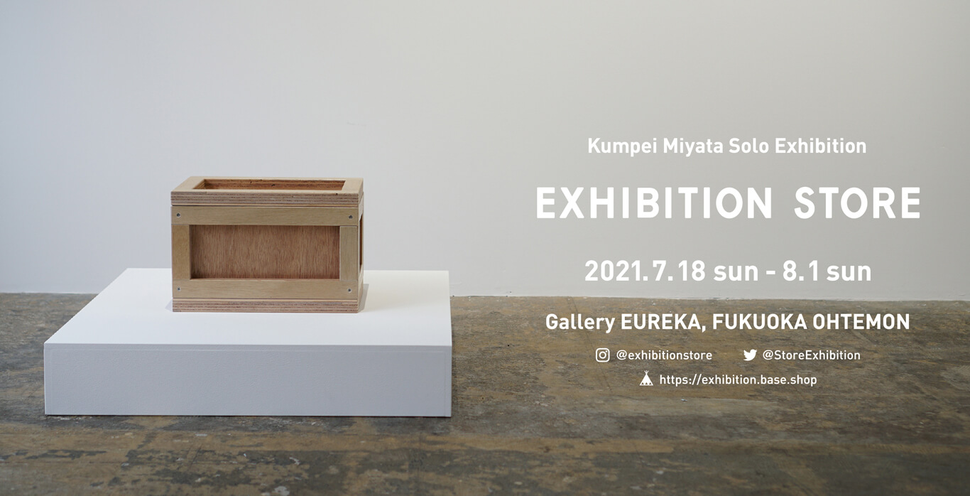 eureka-202107-宮田君平 個展